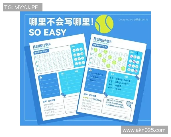 西安网球队与南京网球队赛后复盘分析双方状态及表现对比